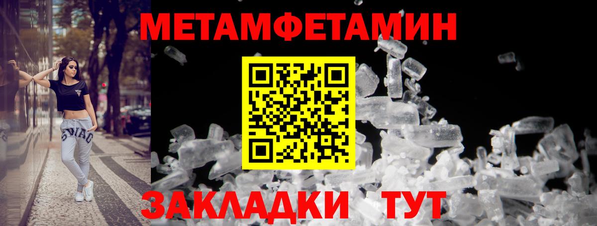Амфетамин Premium Воркута