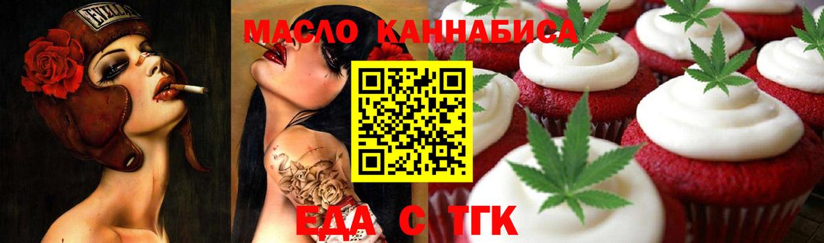 Воркута  Cannafood марихуана  Вход с VPN 