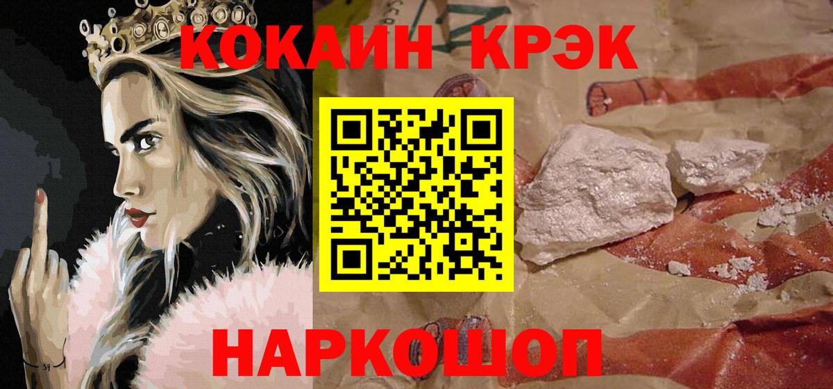 Кокаин 97% Воркута