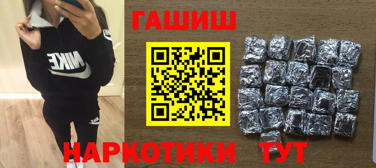 ГАШ Cannabis  Вход с VPN  Воркута  ГАШИШ VHQ 