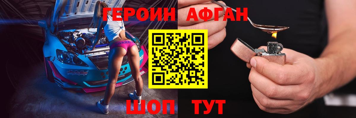 Воркута  ГЕРОИН белый  Вход с VPN 
