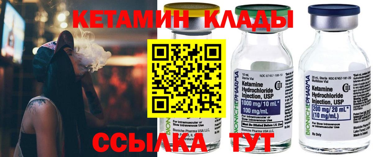 Кетамин VHQ  блэк спрут ссылки  Воркута  Вход с VPN 