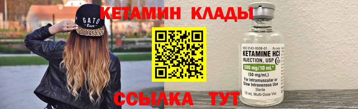 Кетамин ketamine Воркута