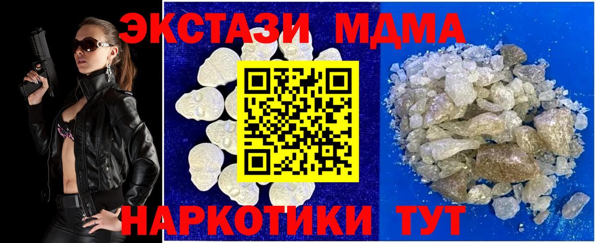 МДМА crystal Воркута