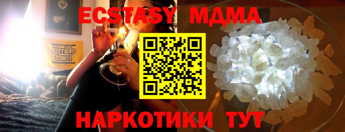 MDMA crystal  Вход с VPN  Воркута  МДМА  МДМА Molly 