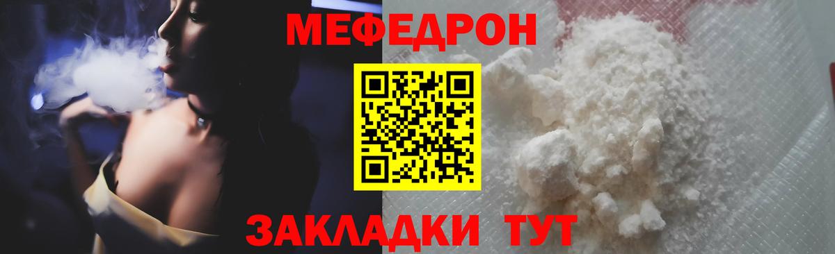 МЯУ-МЯУ кристаллы  наркотики  Воркута  Вход с VPN  МЯУ-МЯУ 4 MMC 