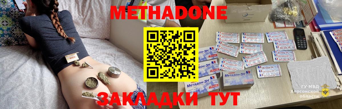 Воркута  Метадон мёд  Вход с VPN  Метадон VHQ 