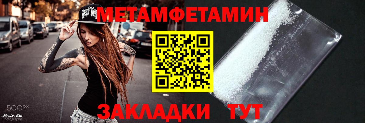 Воркута  Метамфетамин пудра  Метамфетамин пудра  Вход с VPN 