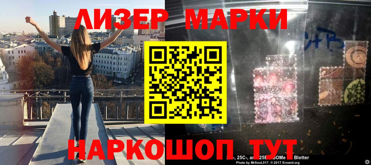 Воркута  Марки NBOMe  Вход с VPN  Марки N-bome 1,8мг 