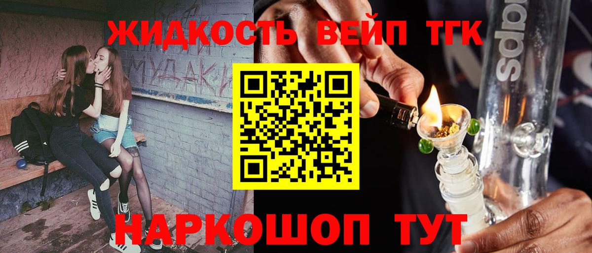 Дистиллят ТГК вейп Воркута