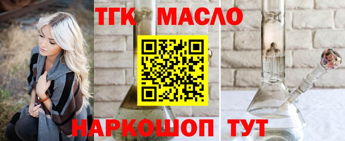 Воркута  Дистиллят ТГК гашишное масло  Вход с VPN 