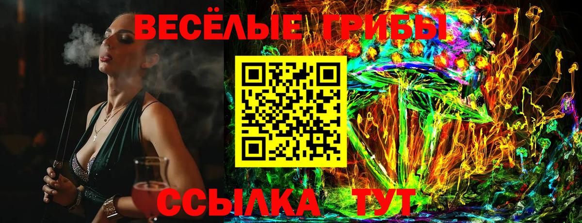 Галлюциногенные грибы Magic Shrooms Воркута