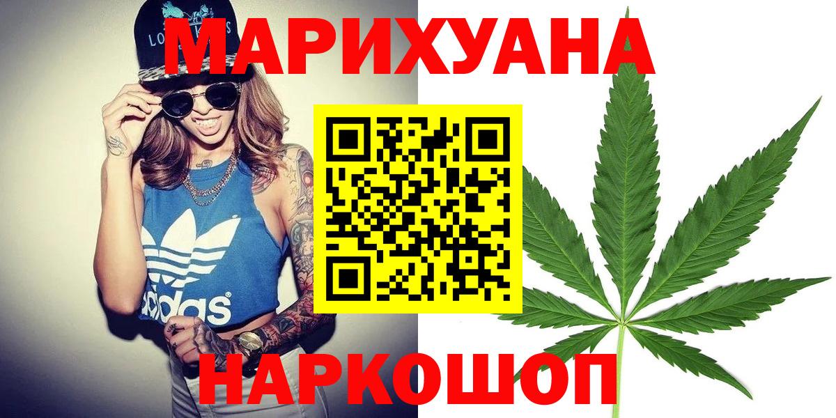 МАРИХУАНА LSD WEED  Шишки марихуана Ganja  Шишки марихуана конопля  Вход с VPN  Конопля гибрид  Воркута 